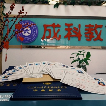 2021成考考试报名时间 成科教育