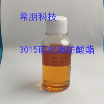 1kg样品装 XP3015硫化脂肪酸酯 浅色低气味粘度小流动性好