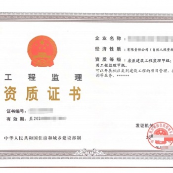 转 建筑、监理、造价、设计资质