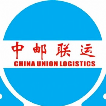 中邮联运专注澳大利亚FBA海派和澳大利亚FBA海运头程及私人地址海派服务