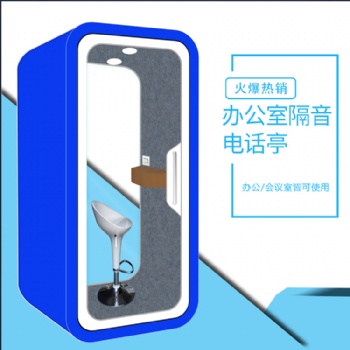海林市办公用洽谈室找隔音舱工厂批发定制