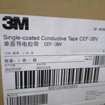 供应3MCEF-3BV,3MCEF-3BS导电布胶带