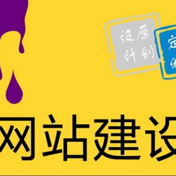 义乌网站建设网站设计优化推广——浙江众度云计算有限公司