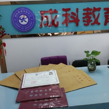 广州大学成人高考【金融学】招生信息