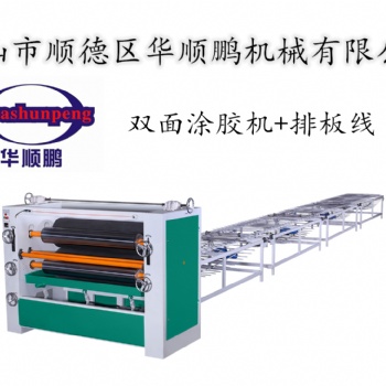 2.7米双面涂胶机木业板材厂整厂规划上胶机滚胶机可选配出料架排号板线