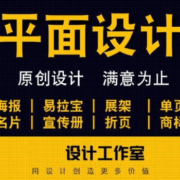 襄阳广告设计培训实战学校襄阳平面设计培训实战学校