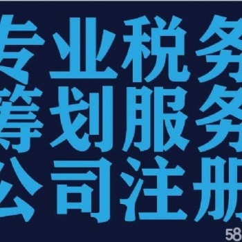 呼和浩特公司注册个体工商户注册 本地专业代办