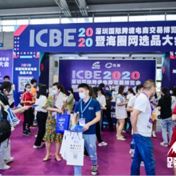 2021广州国际跨境电商交易会|深圳跨境电商展