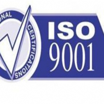 济南市质量体系认证，企业办理ISO90001体系认证