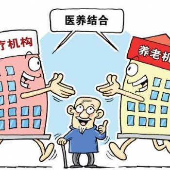 2021广州医养健康产业博览会