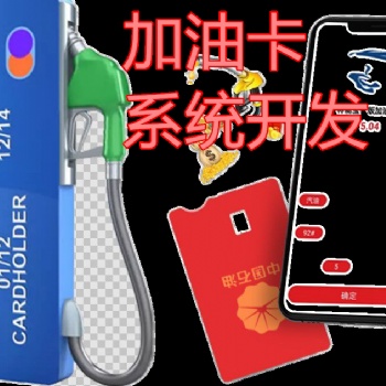 淘油集易加油团油系统优惠加油APP定制开发小车主系统