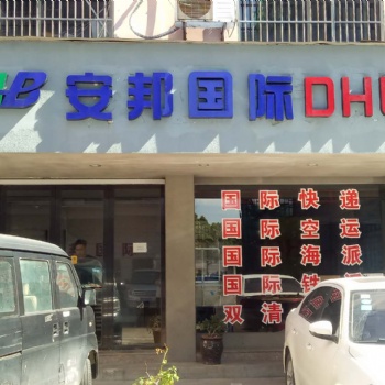 国际快递-国际空运-
