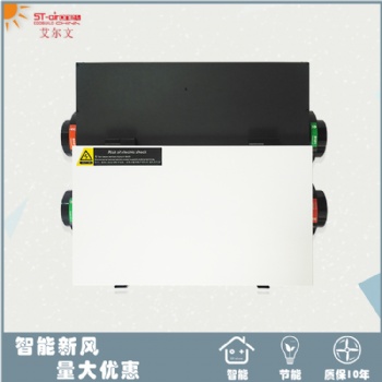 小型智能艾尔文新风系统全热交换器换气机壁挂管道通风换气公寓
