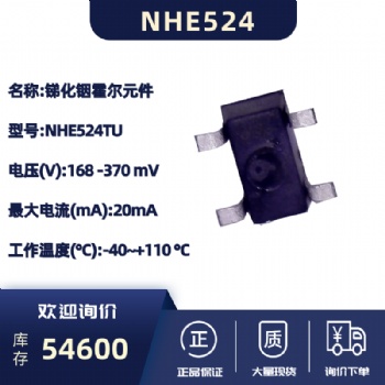 高灵敏度锑化铟霍尔元件-NHE524TU