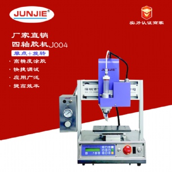 厂家 深圳供应 全自动化工业取料机械手（焊锡加锡）J002-G3