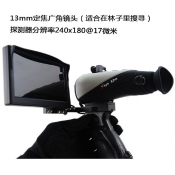 南平三明 艾睿E3+热成像E2M搜索仪搜救林业