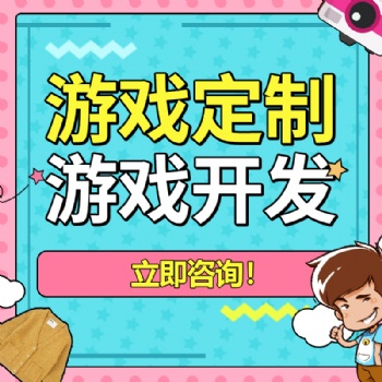 宠物合成游戏疯狂合体鸭陀螺世界游戏定制开发游戏源码