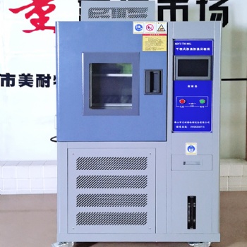 可程式恒温恒湿试验箱 高低温试验箱 实验室检测设备 实验箱现货