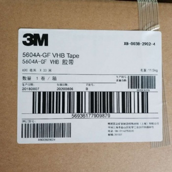 3M5604A-GF双面胶