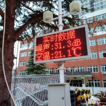PM2.5西安建筑工地在线扬尘监测仪系统 带双证 可联网