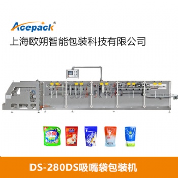 供应欧朔牌DS-280DS吸嘴袋包装机/奶茶粉包装机/乳品包装机