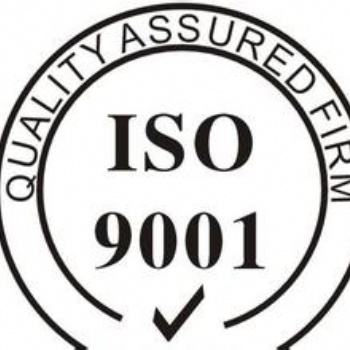 三水ISO9001体系认证证书的意义