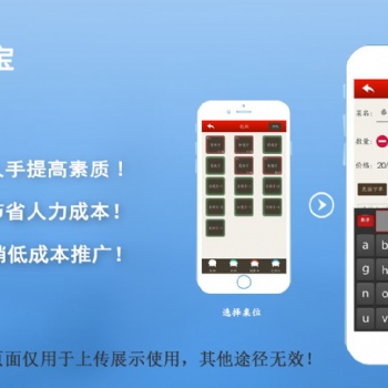 杭州君厨手机点单宝V3.0