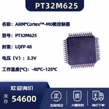 ARM®Cortex™-M0微控制器-PT32M625