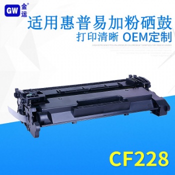 厂家批发适用M527M506M427DW惠普硒鼓 cf228a