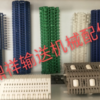 塑料传送带模块式塑料链板网带经久耐用输送机尼龙链板输送带