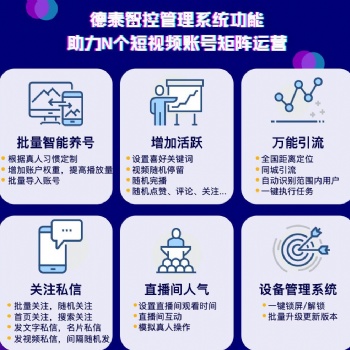 德泰科技**系统阿里服务器系统