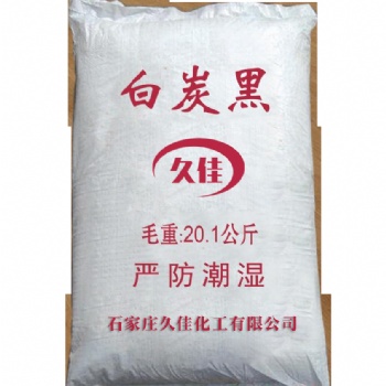 超细白炭黑 二氧化硅