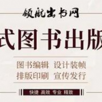 学术专著报价的小常识