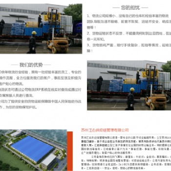 苏州物流公司|江右供应链|为您提供苏州至全国的物流运输服务
