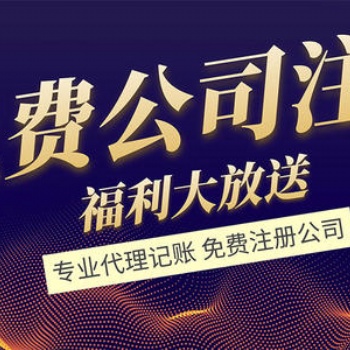 浙江自贸区快速注册油品企业办理危化证