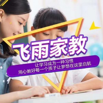 大学生家教一对一辅导，试课不满意不收费