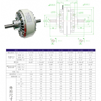 pc磁粉式离合器。。