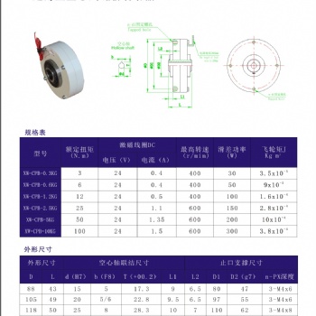 厂家PB型磁粉制动器