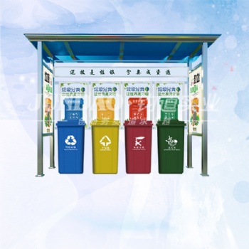 户外垃圾分类亭为保护环境的载体