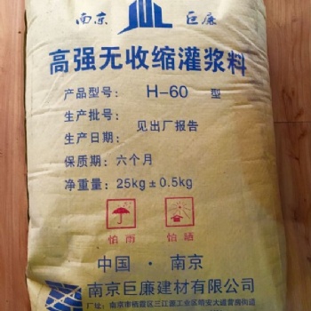 扬州灌浆料厂家品质**