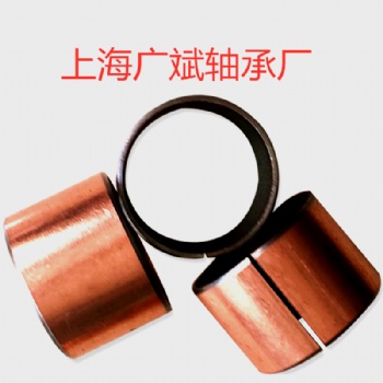 上海无油自润开口卷制翻边铜皮铁套铜套轴承厂家