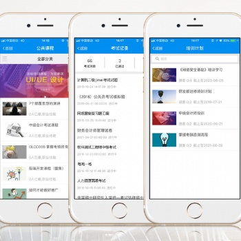企慧通移动学习系统 软件开发 支持定制