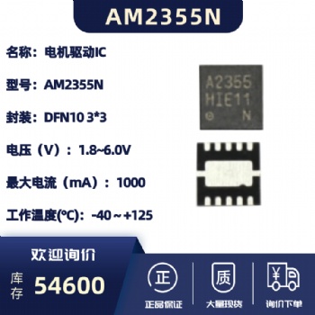 三相无感风扇电机驱动IC-AM2355N