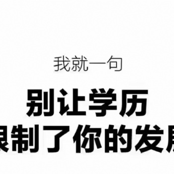 2021年深圳自考简介