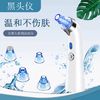 爆款黑头仪深层清洁去黑头油脂闭口粉刺源头工厂