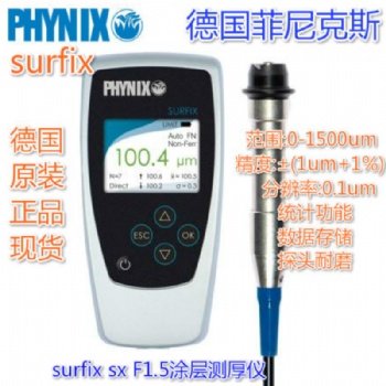 德国菲尼克斯SURFIX SX-F1.5涂层测厚仪