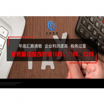 税务筹划，企业降本增效服务