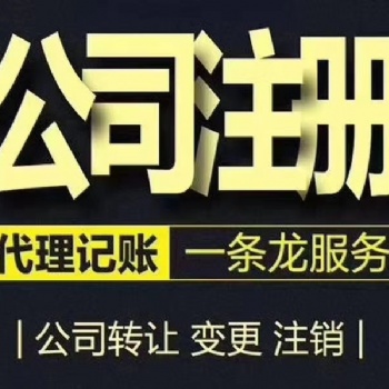 注册油品公司，我们有经验
