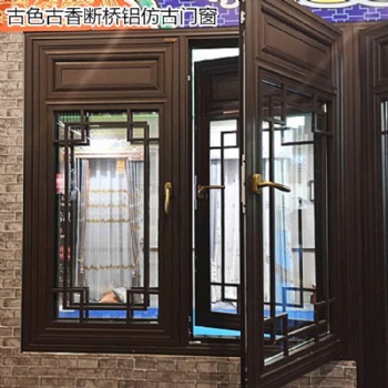 新中式仿古门窗 铝合金材质 外置花格焊接 玻璃隔热隔音