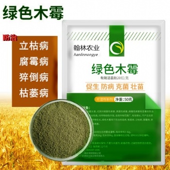 绿色木霉菌粉有机肥料菌剂腐熟剂生物菌剂100亿500g每袋厂家